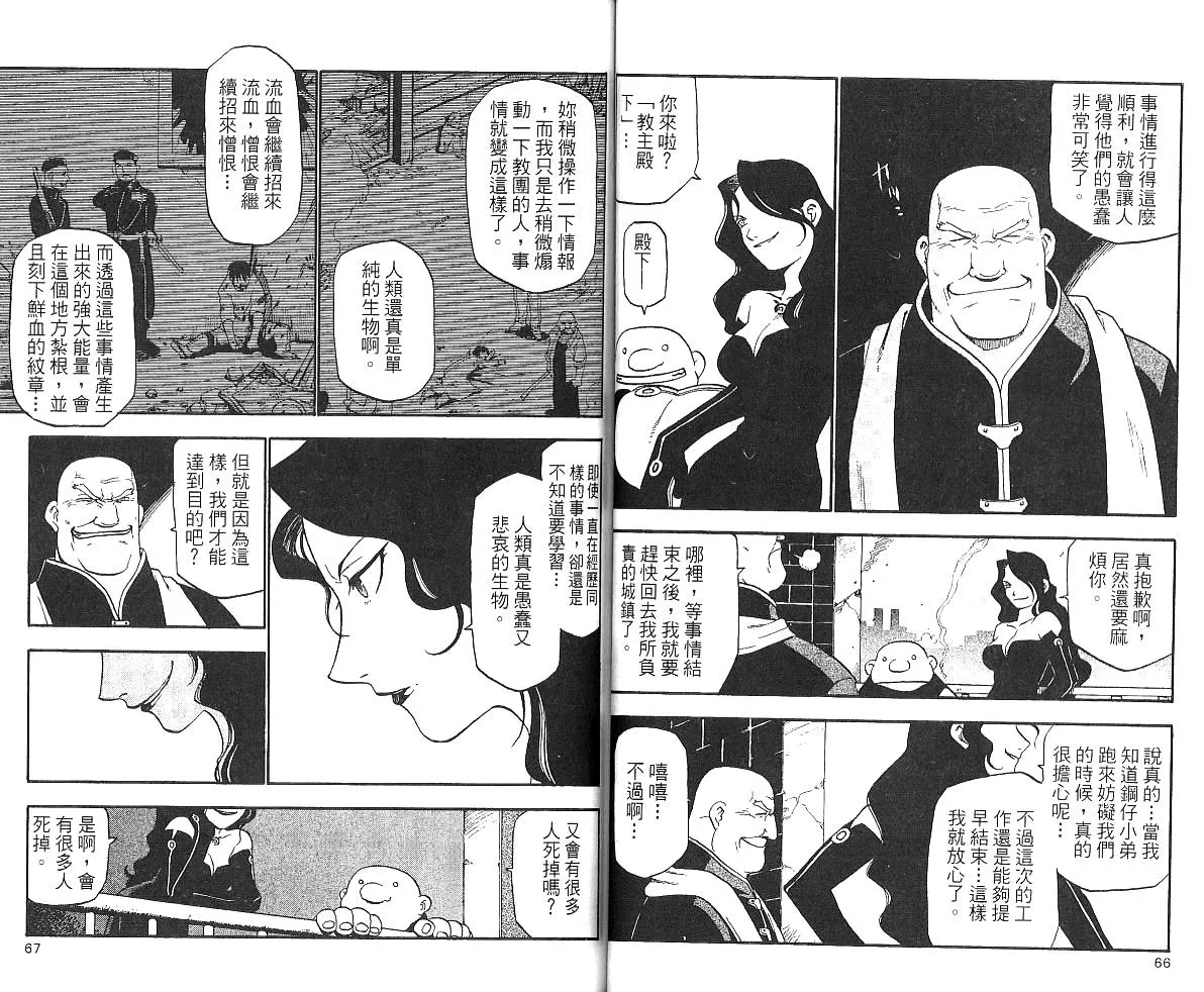 第2卷 第35页