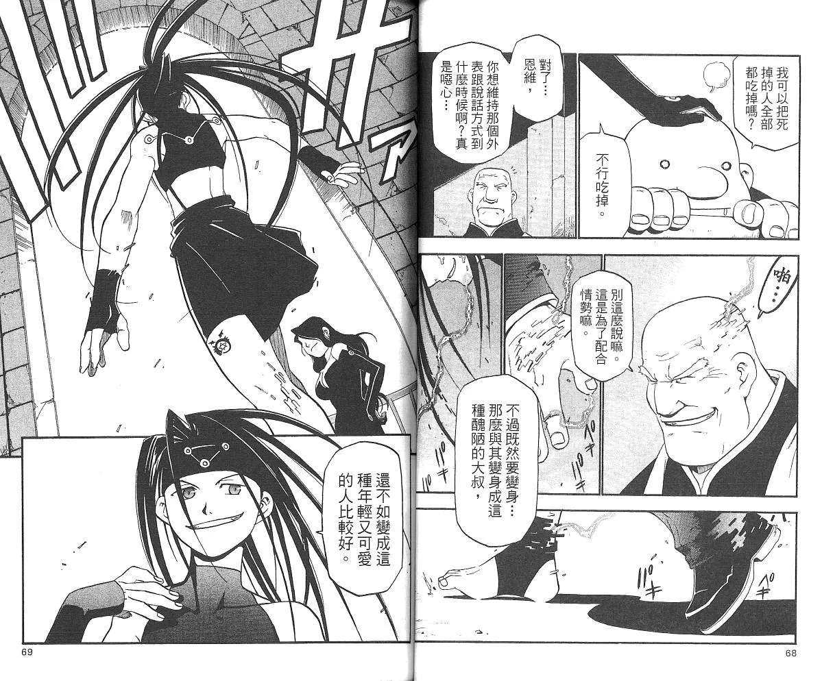 第2卷 第36页