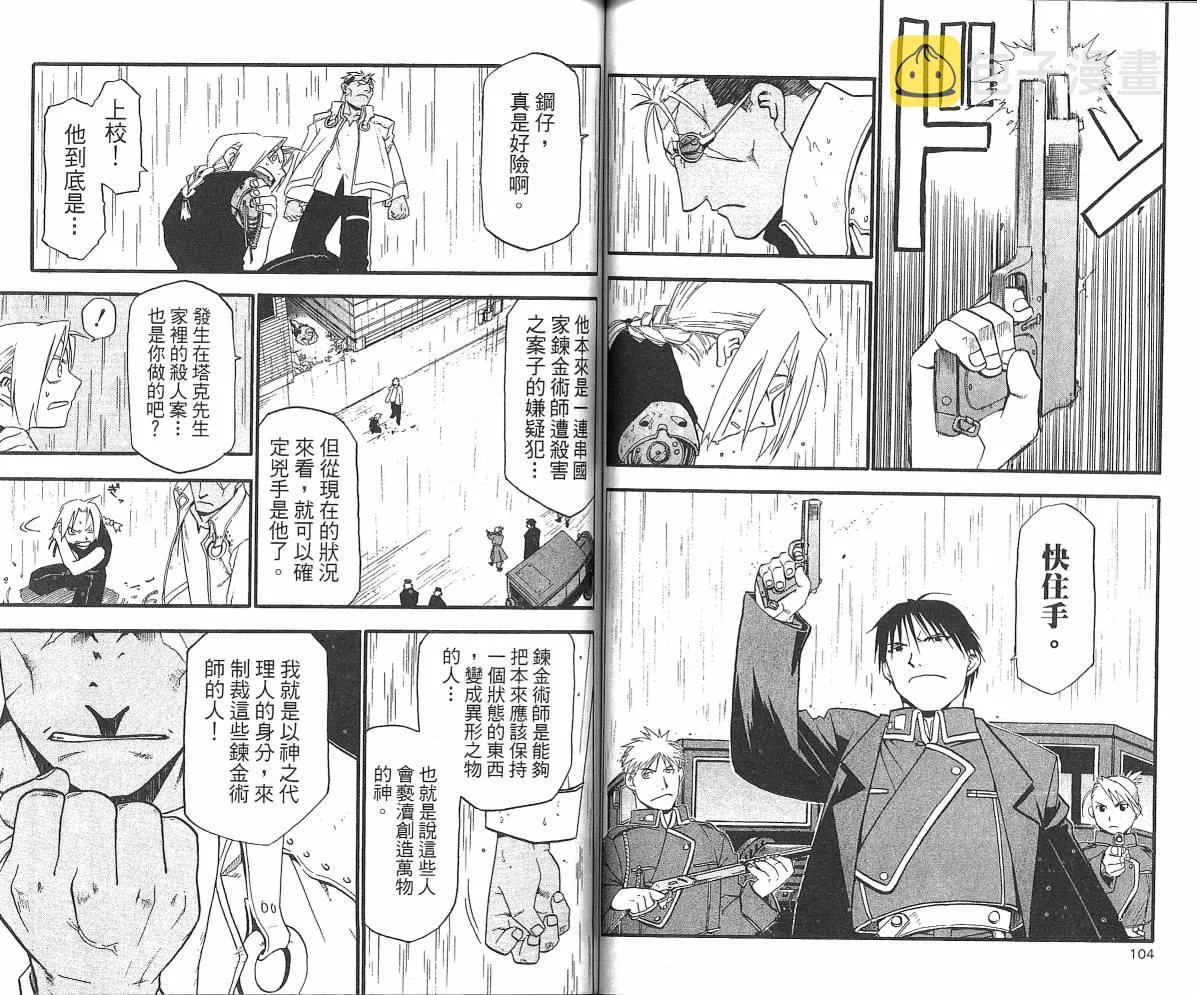 第2卷 第54页