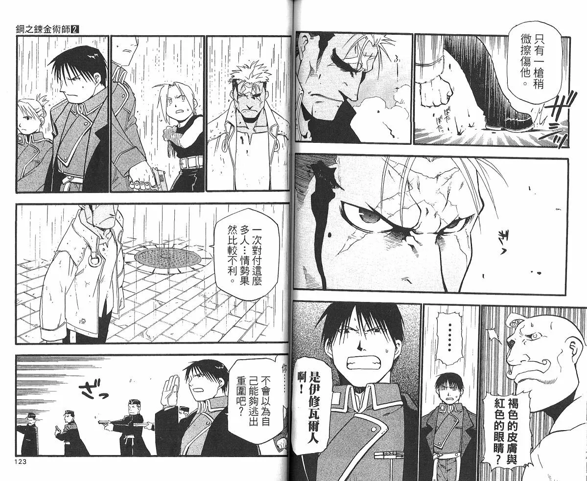 第2卷 第63页