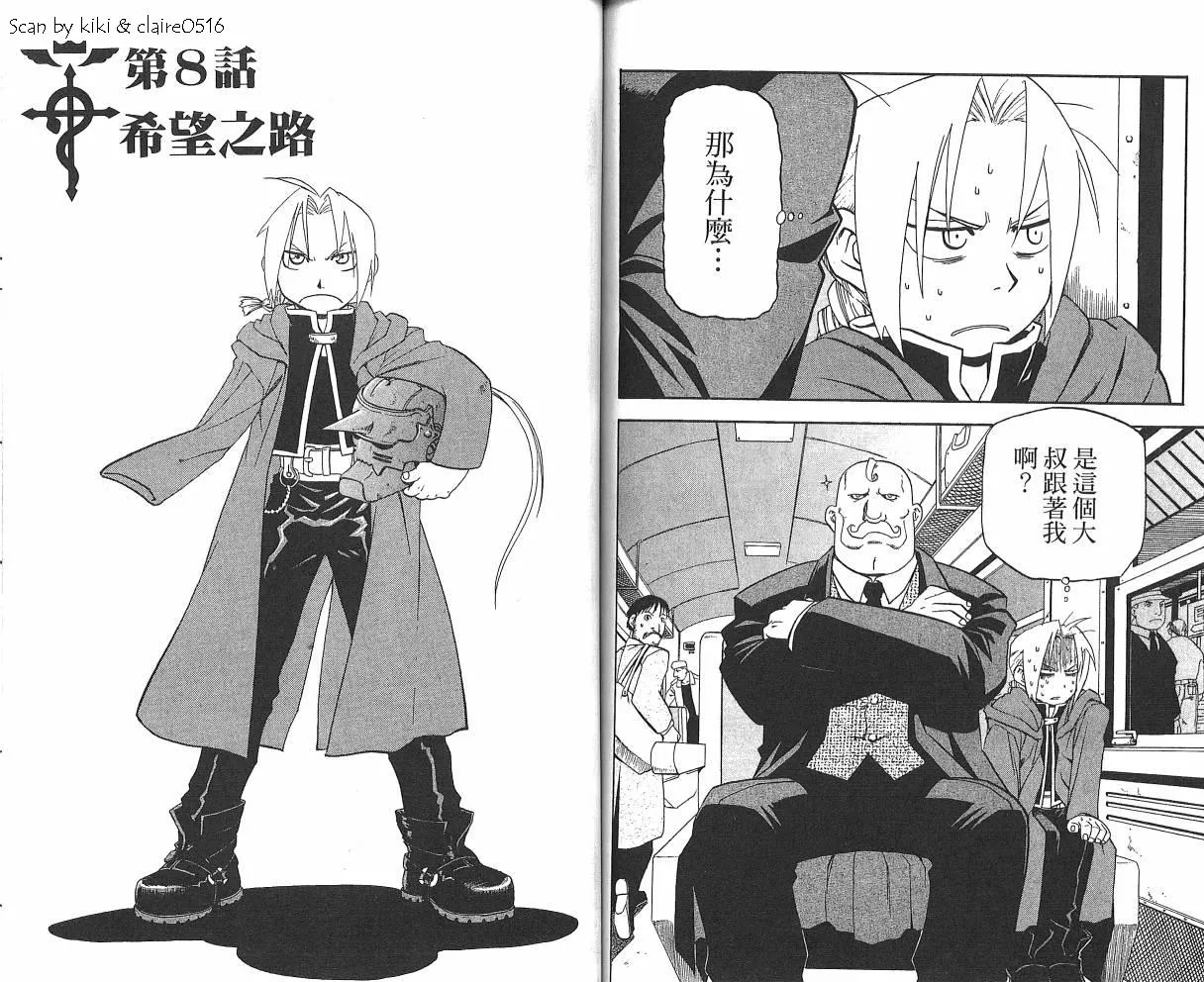 第2卷 第72页