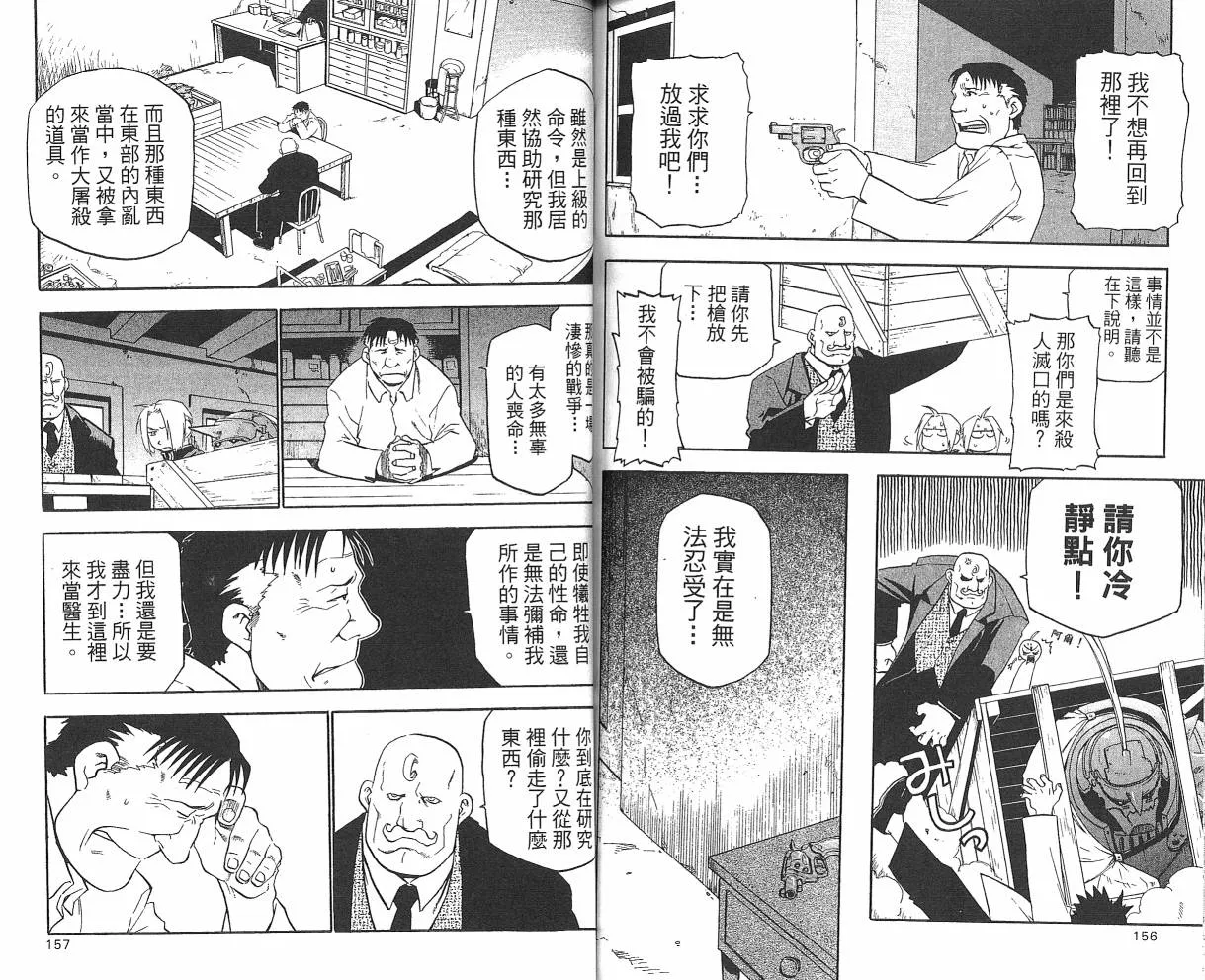 第2卷 第80页