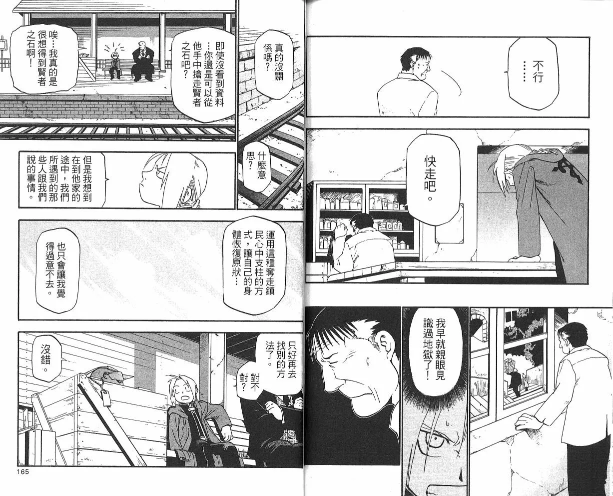 第2卷 第84页
