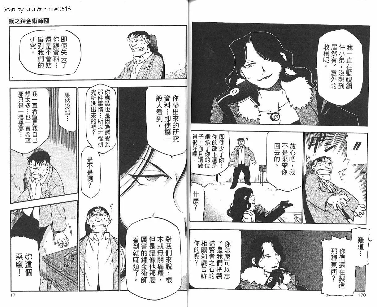 第2卷 第87页