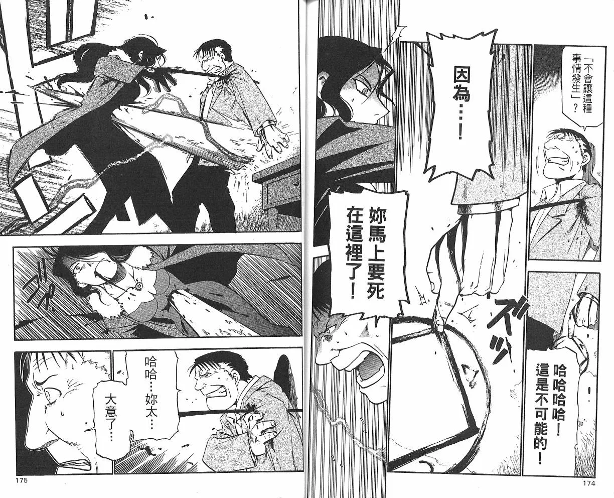 第2卷 第89页