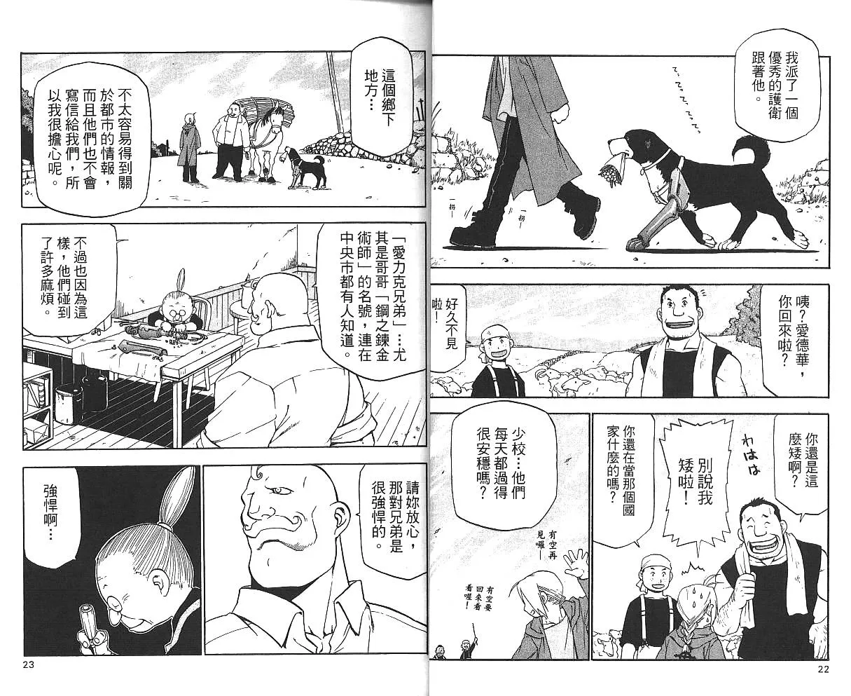 第3卷 第13页