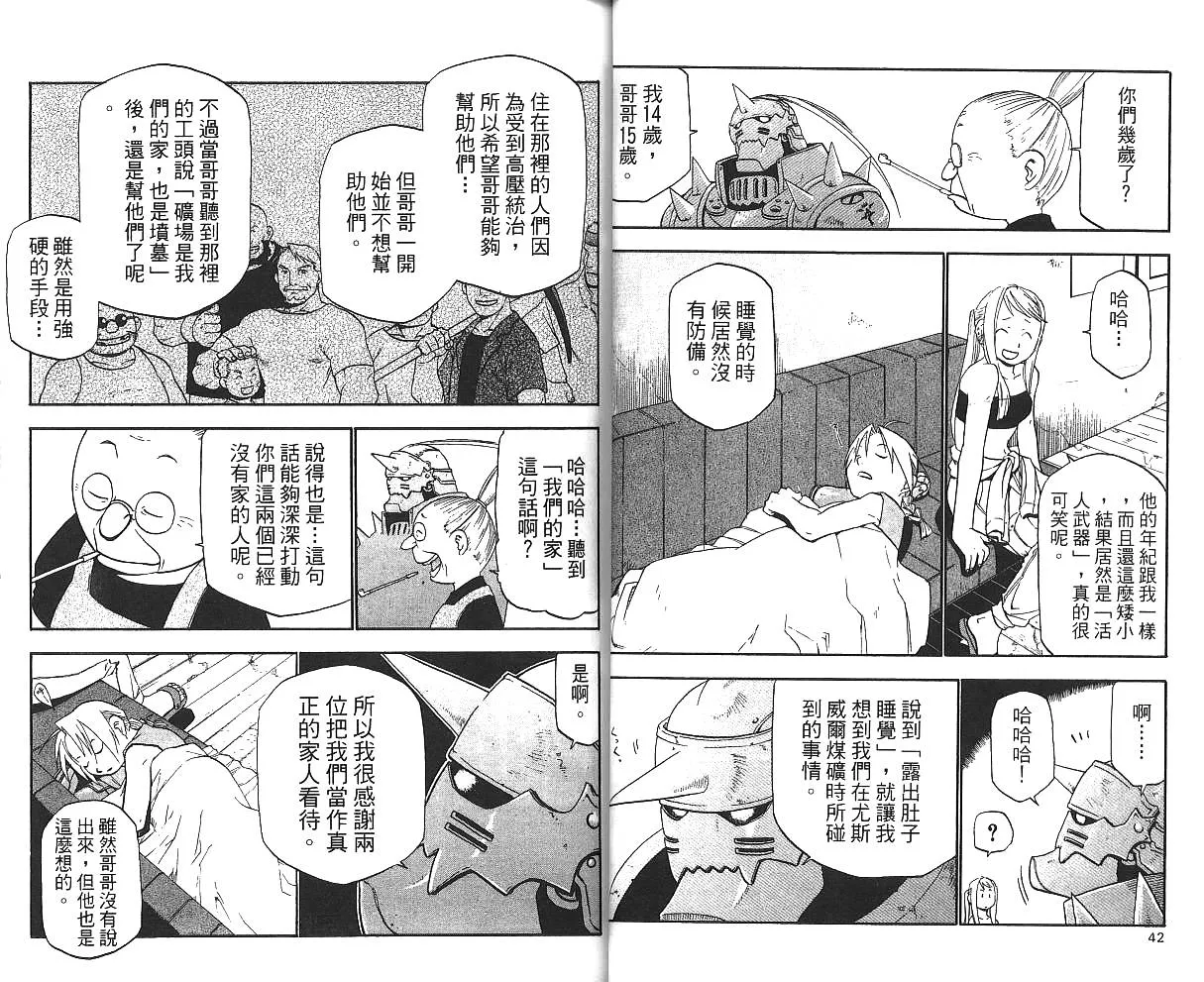 第3卷 第23页