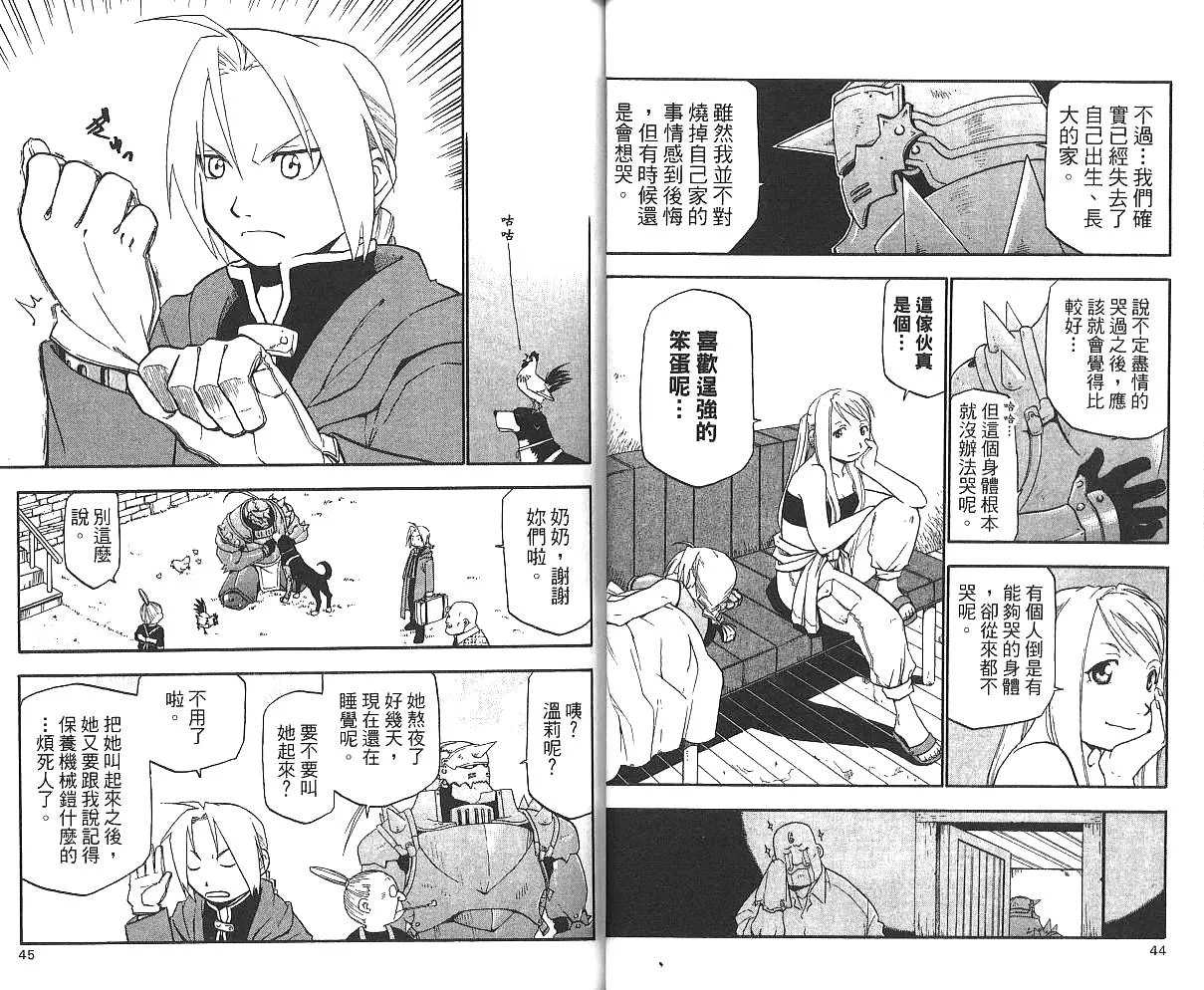 第3卷 第24页