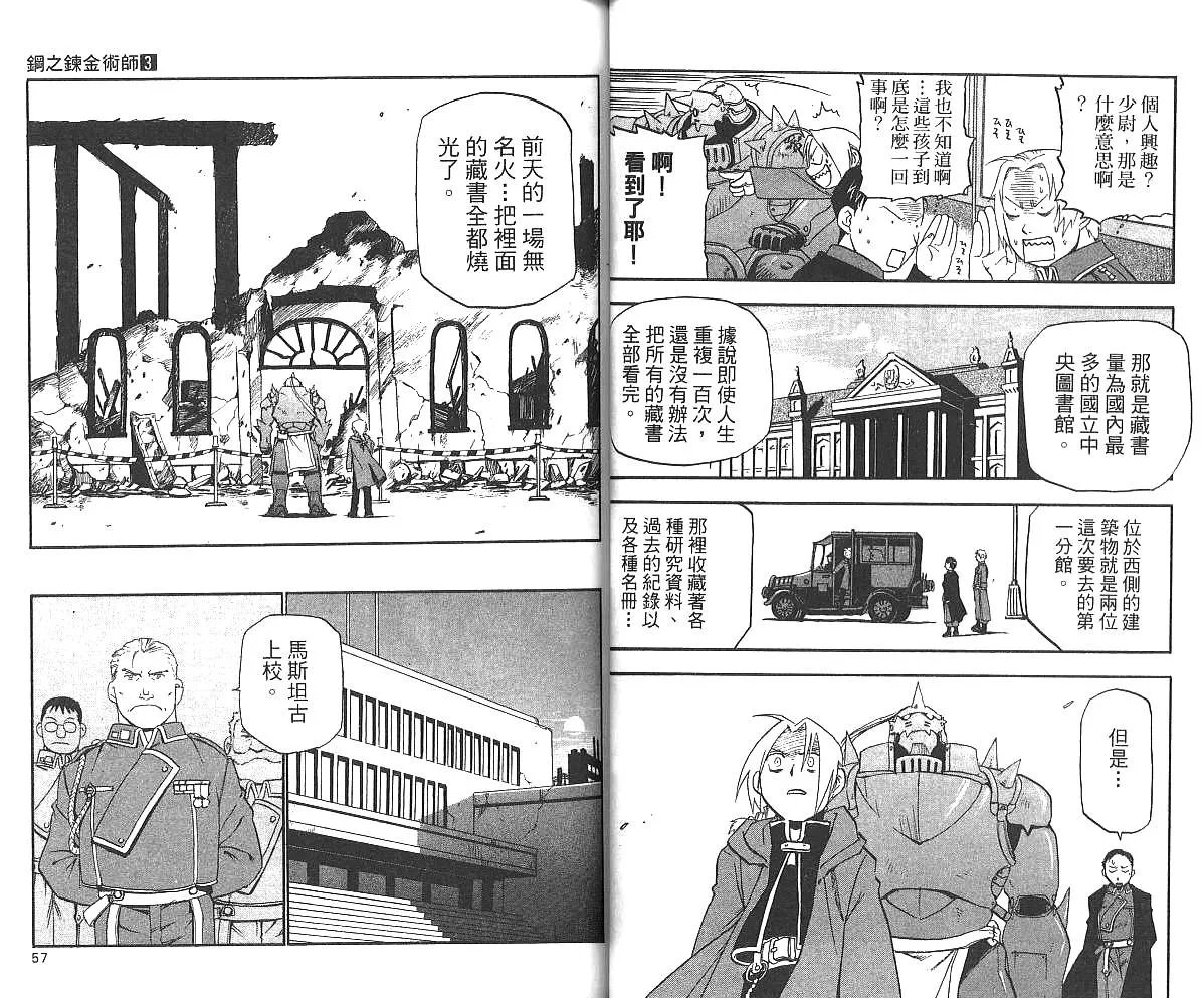 第3卷 第30页