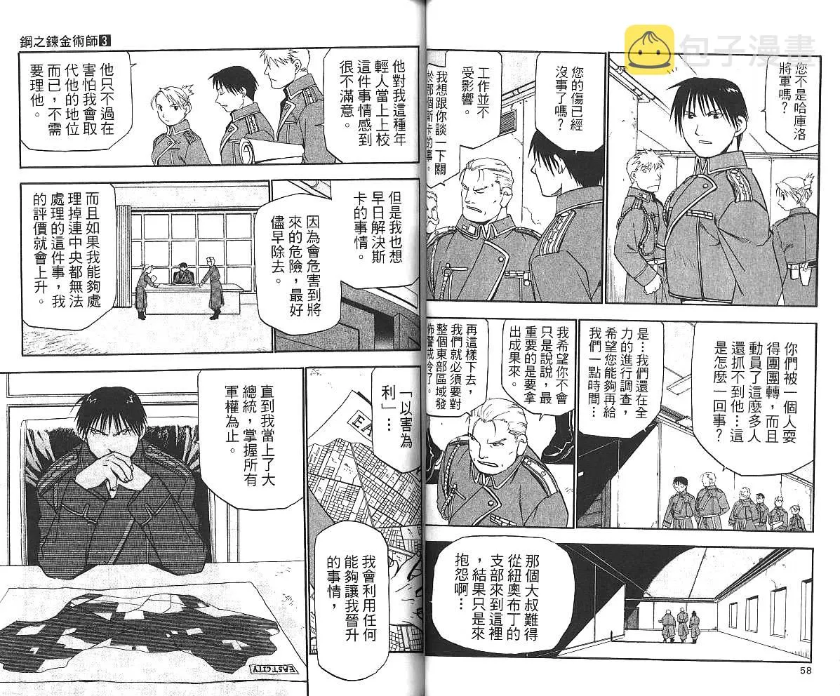 第3卷 第31页