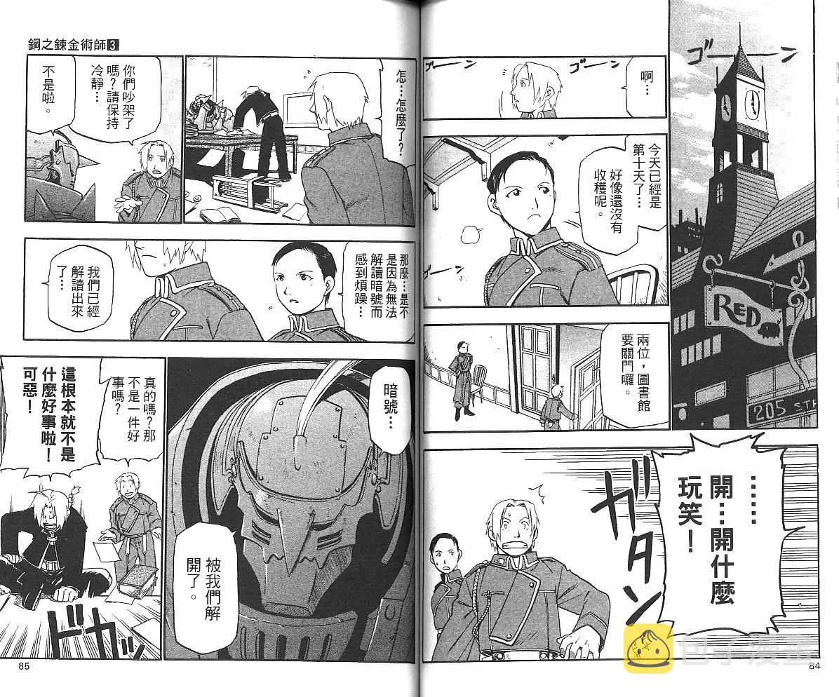第3卷 第44页