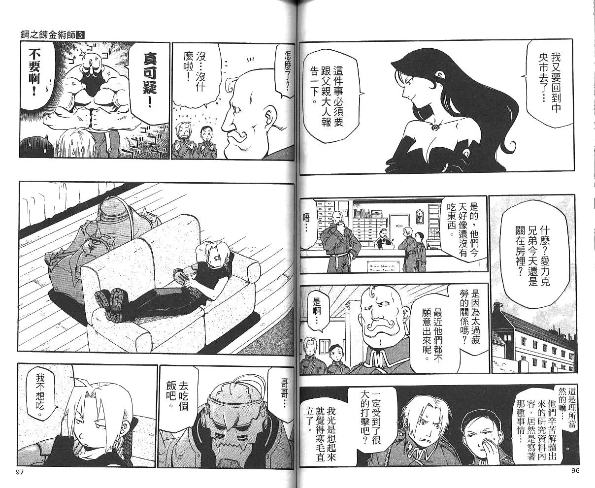 第3卷 第50页