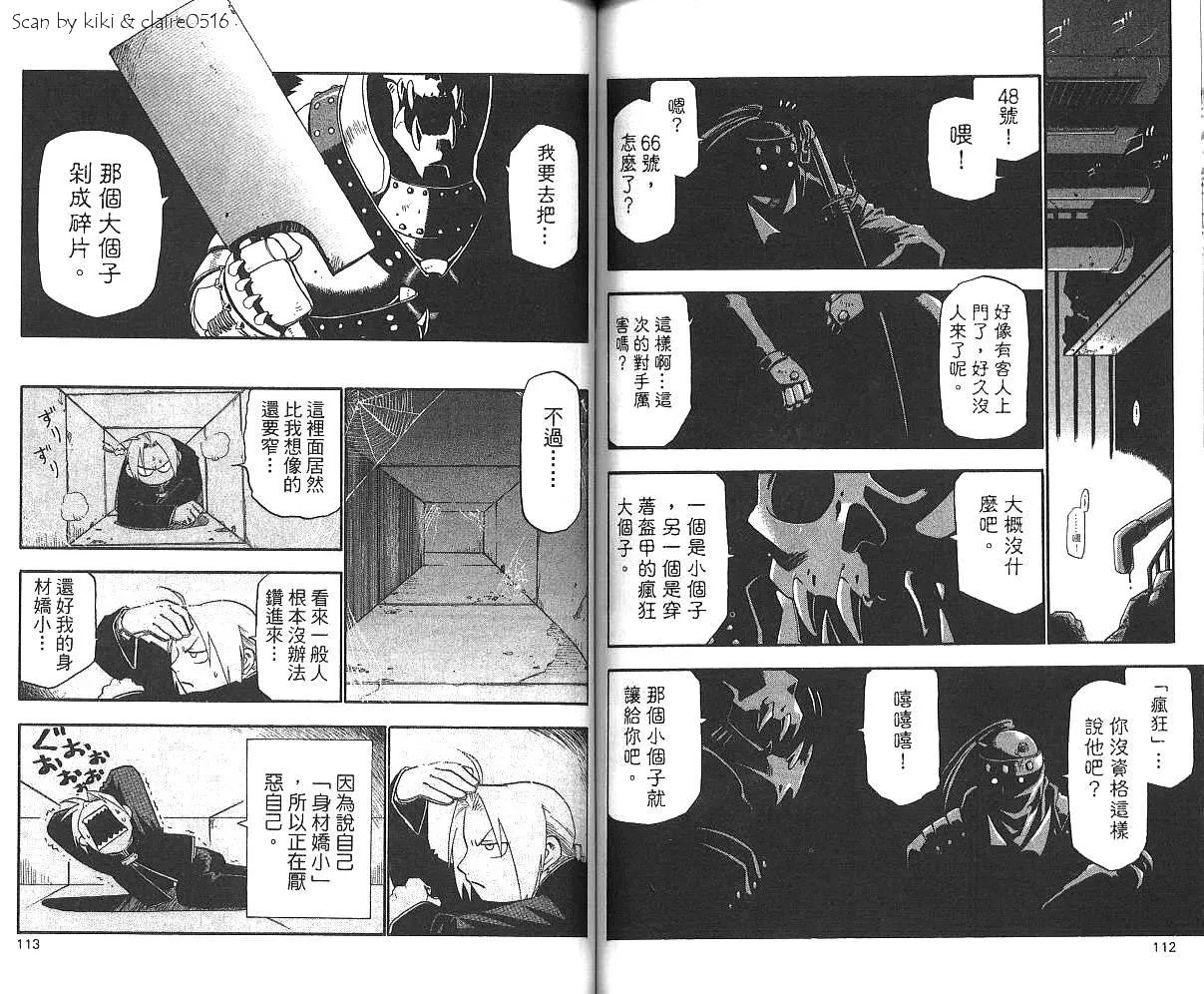 第3卷 第58页