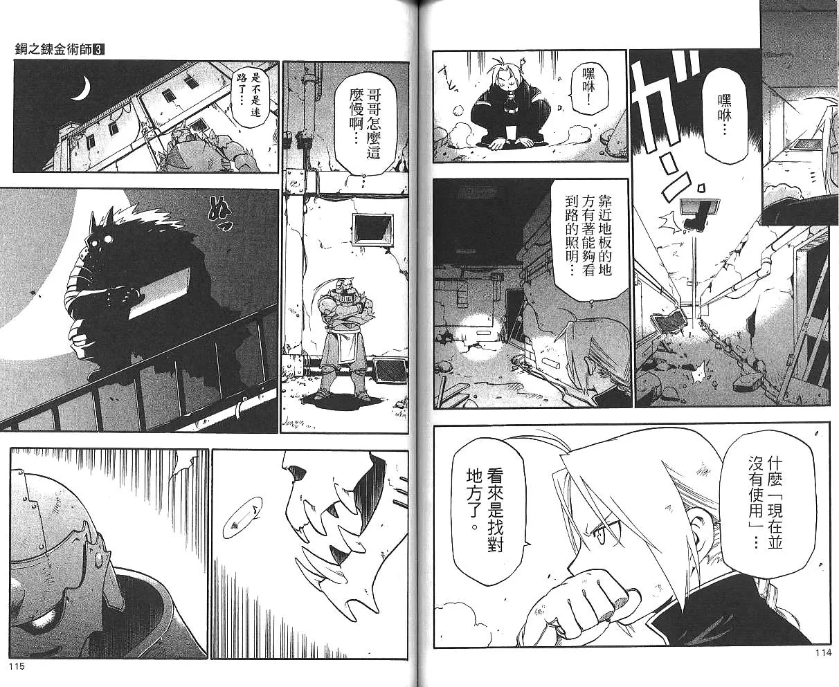 第3卷 第59页