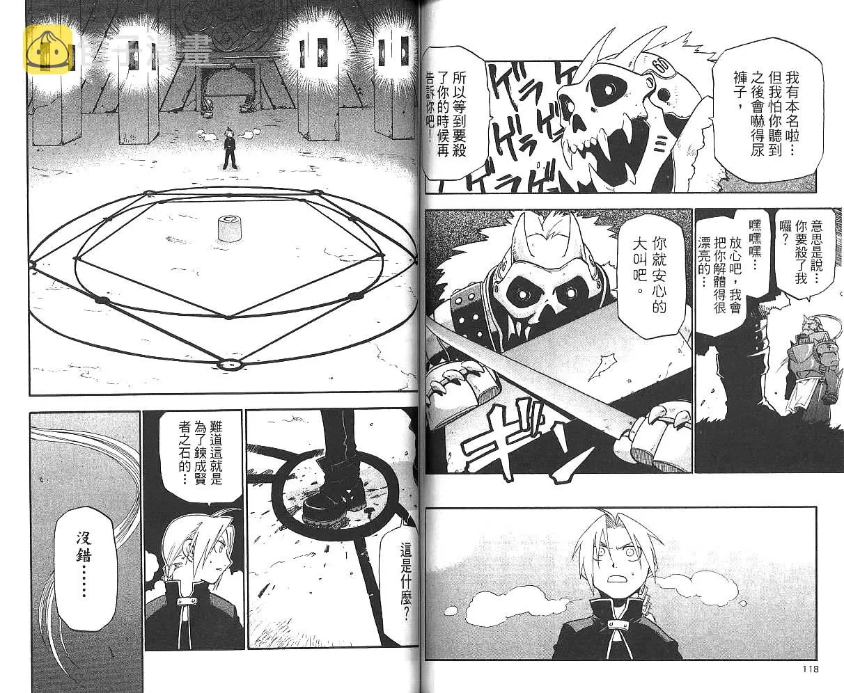 第3卷 第61页