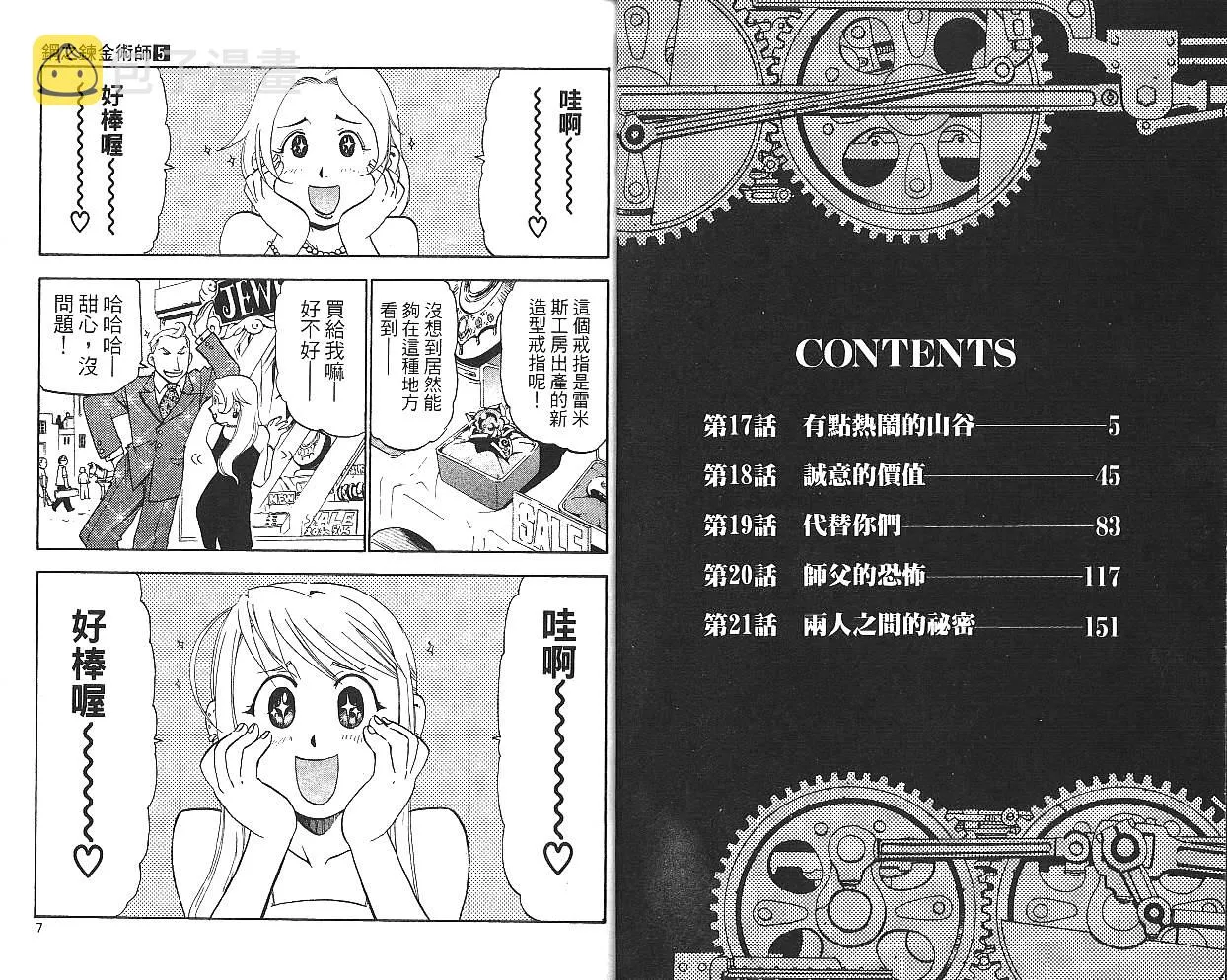 第5卷 第5页