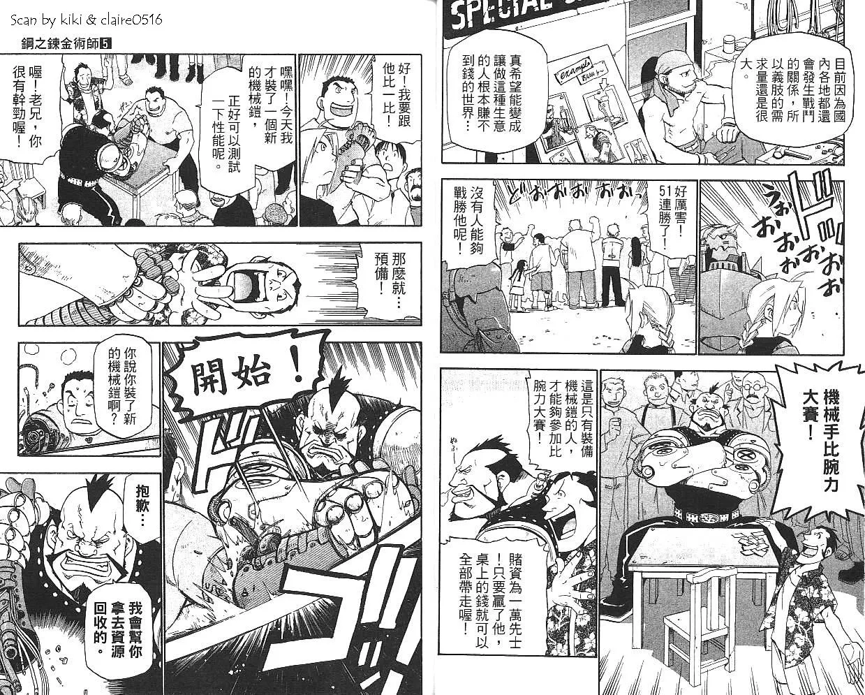 第5卷 第7页