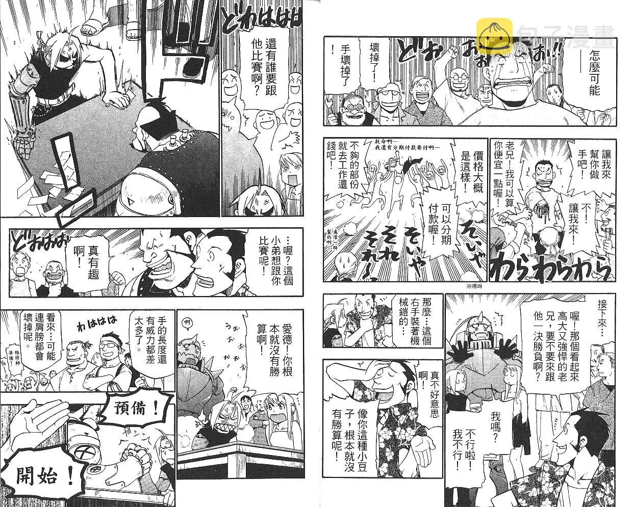 第5卷 第8页