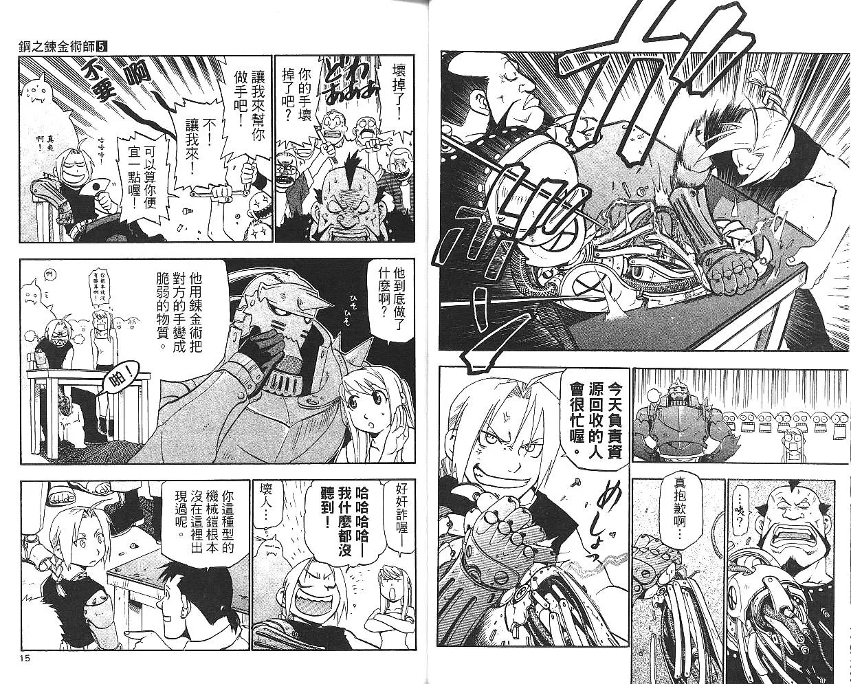 第5卷 第9页