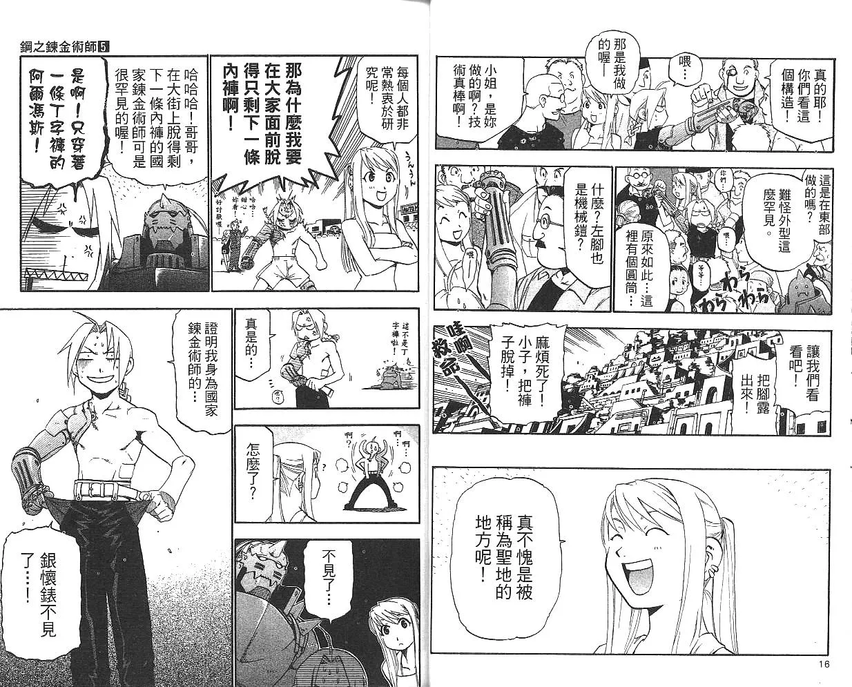 第5卷 第10页