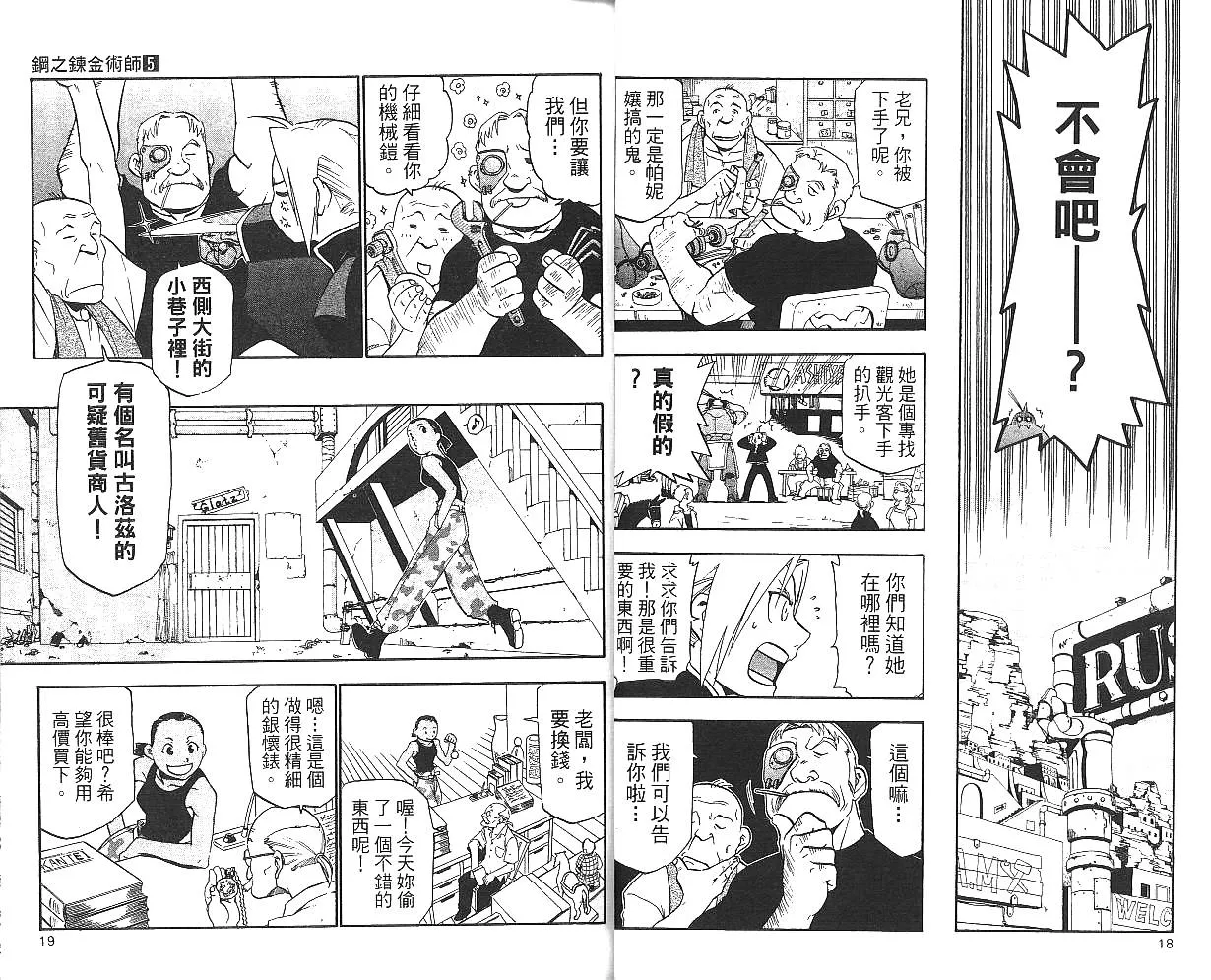 第5卷 第11页