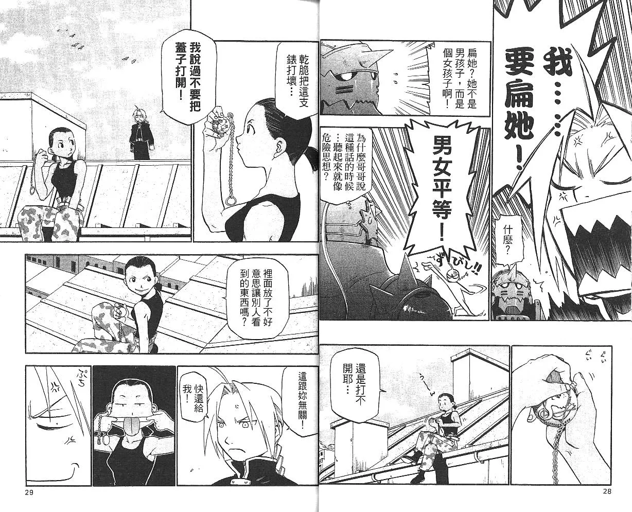 第5卷 第16页
