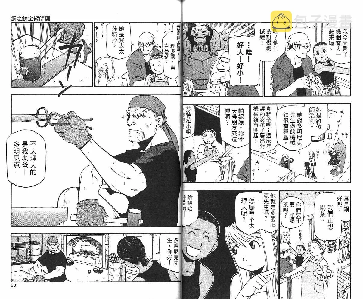 第5卷 第28页