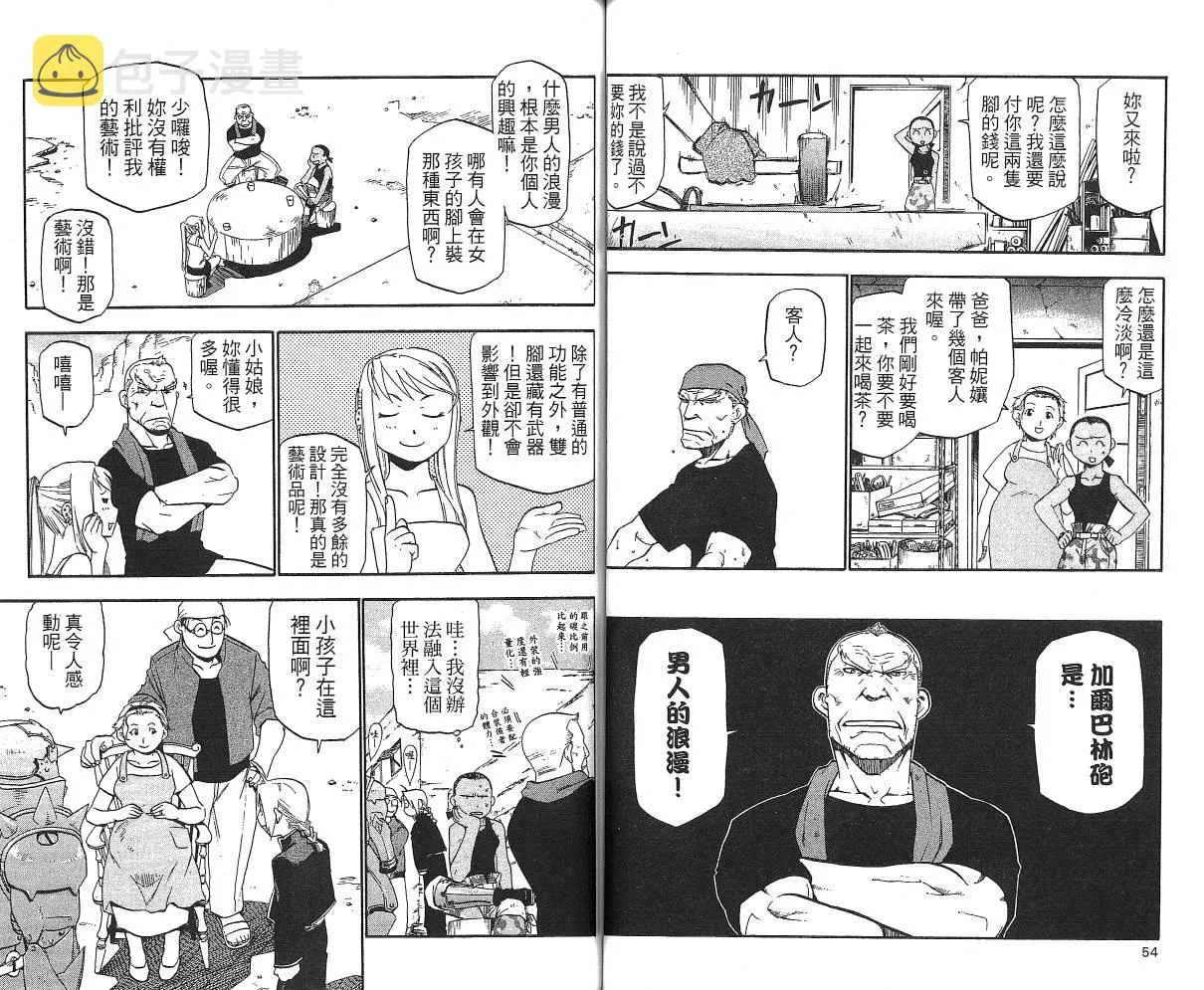 第5卷 第29页