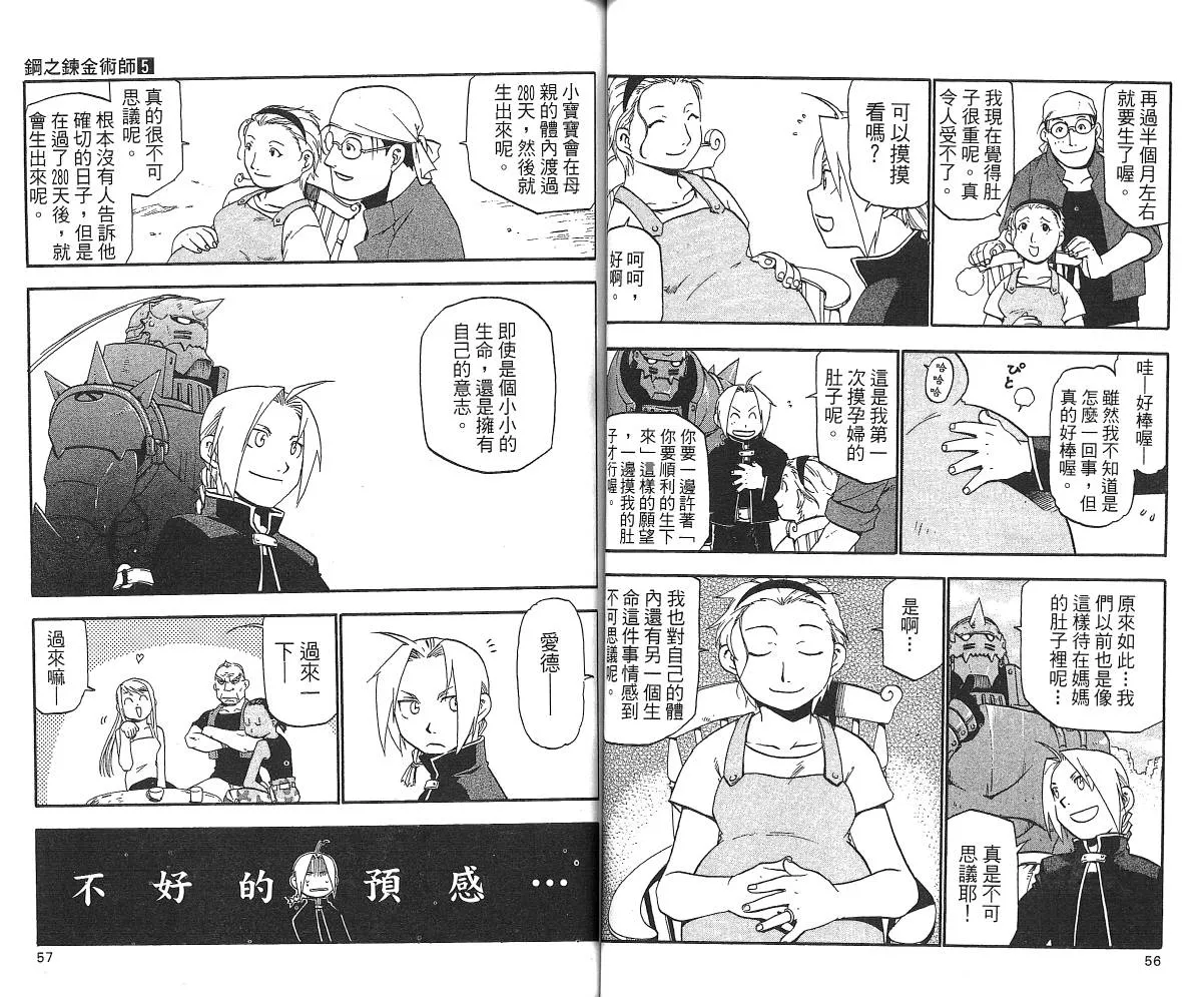 第5卷 第30页