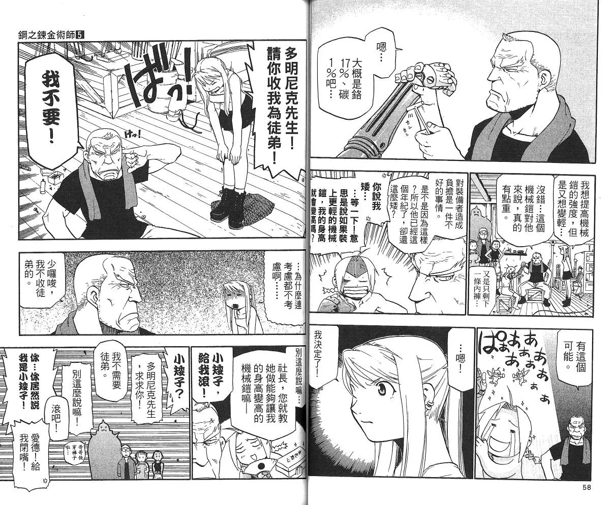 第5卷 第31页