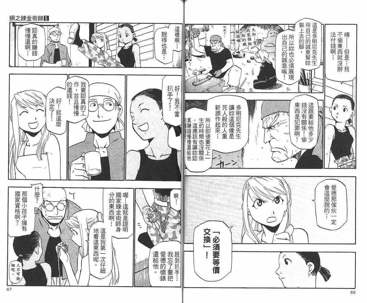 第5卷 第35页