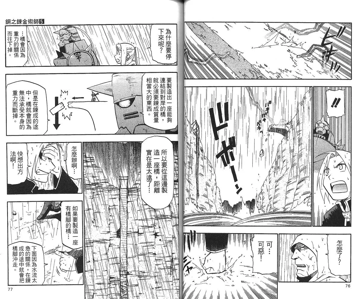 第5卷 第40页