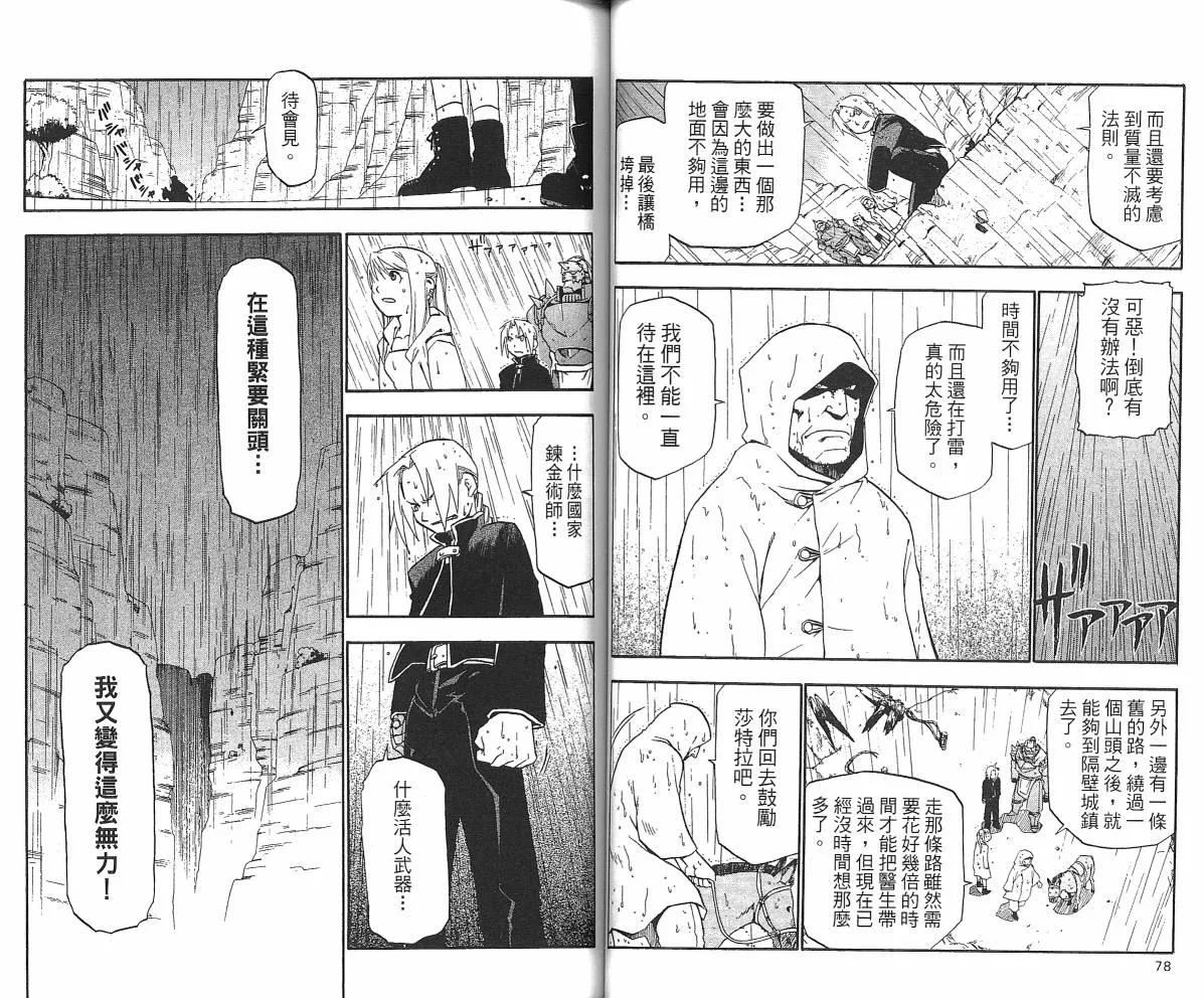 第5卷 第41页