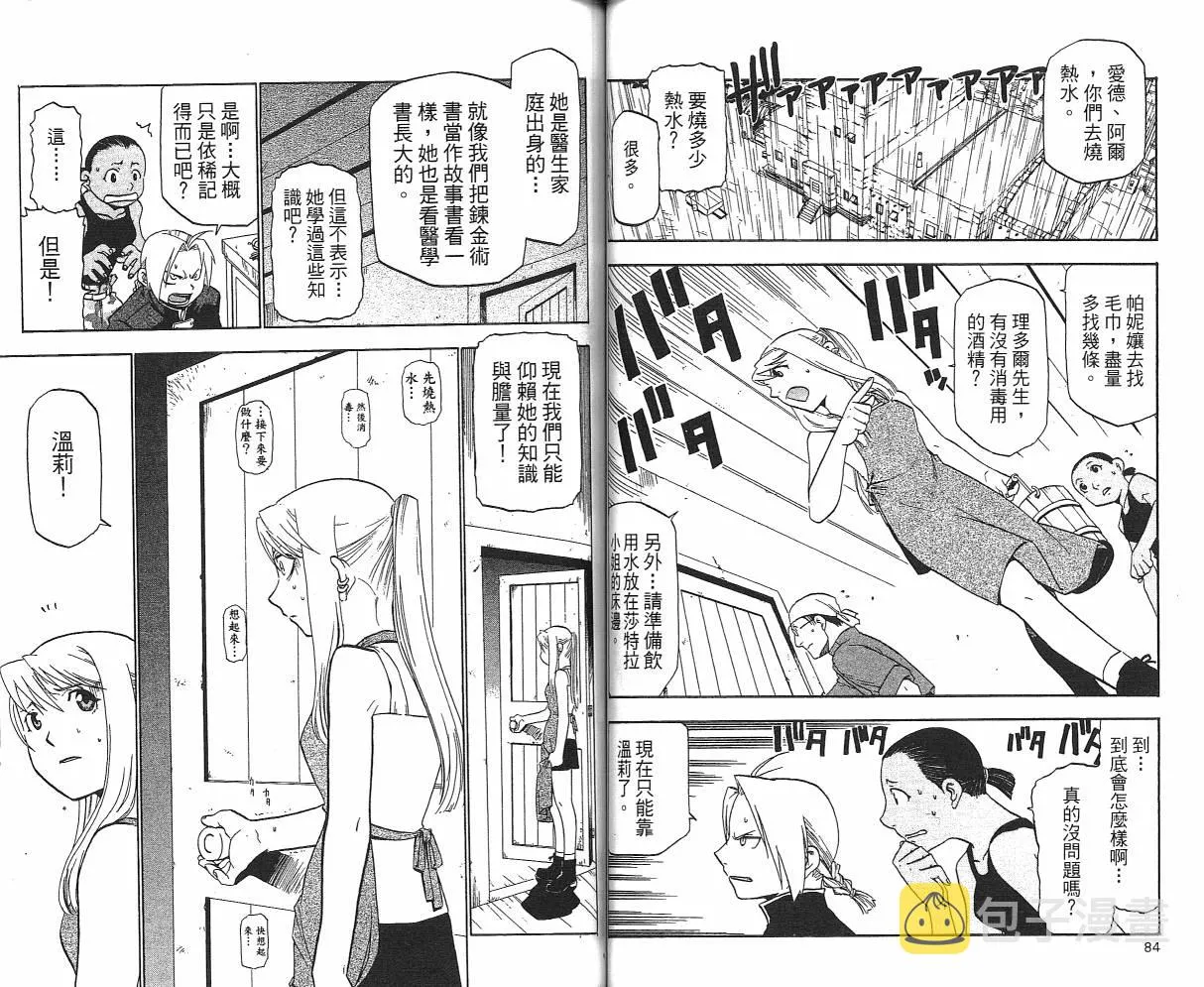 第5卷 第44页