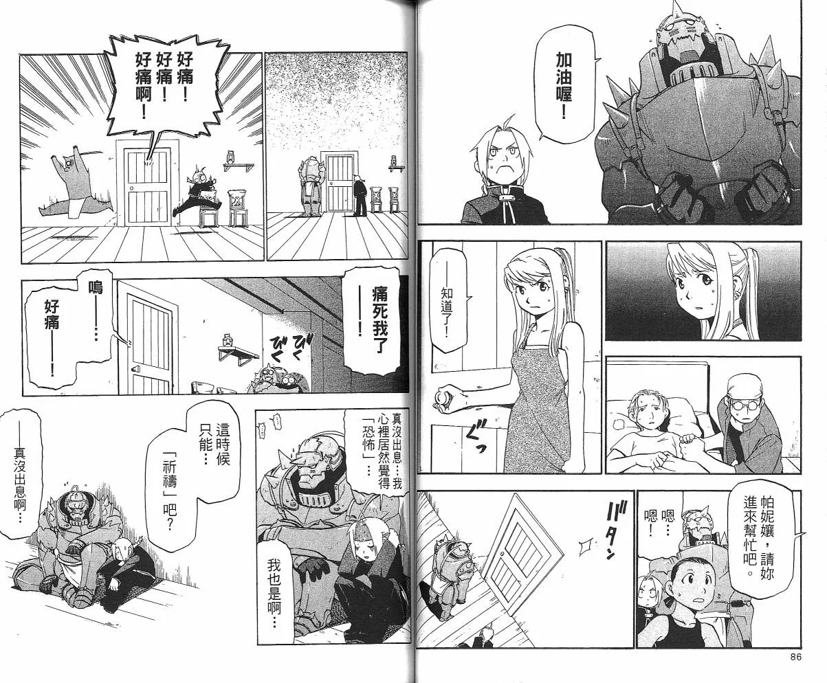 第5卷 第45页