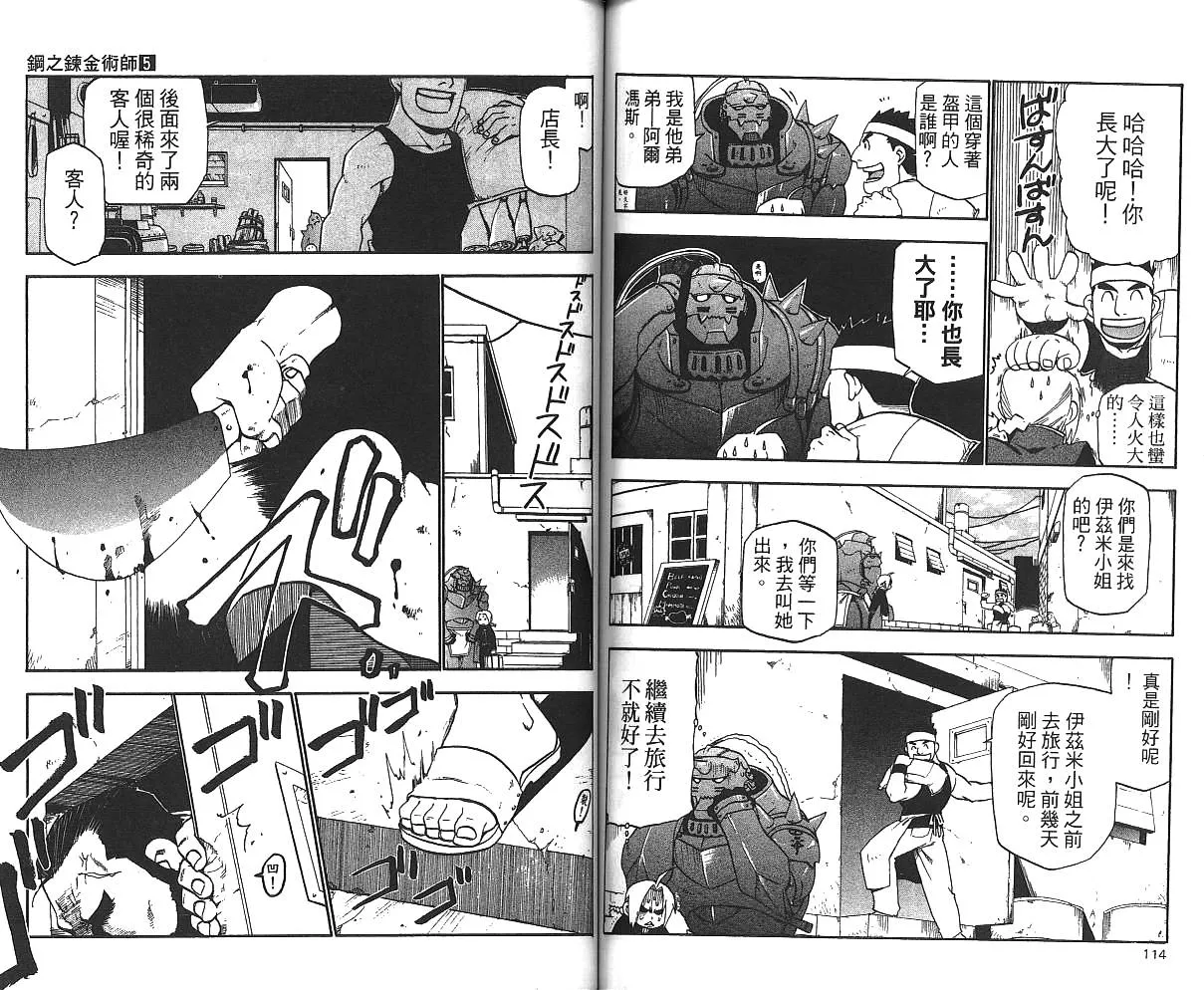 第5卷 第59页