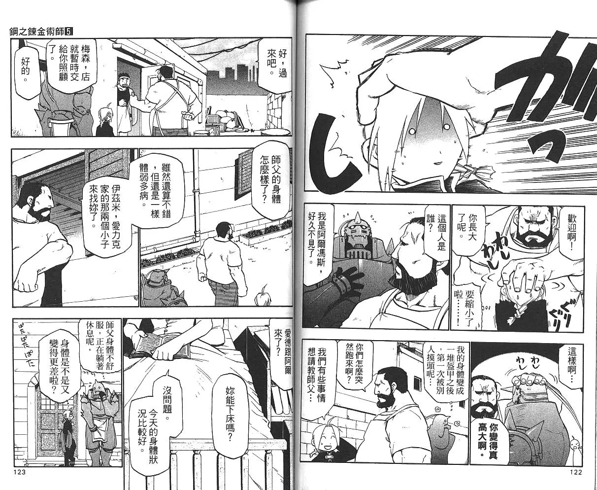 第5卷 第63页