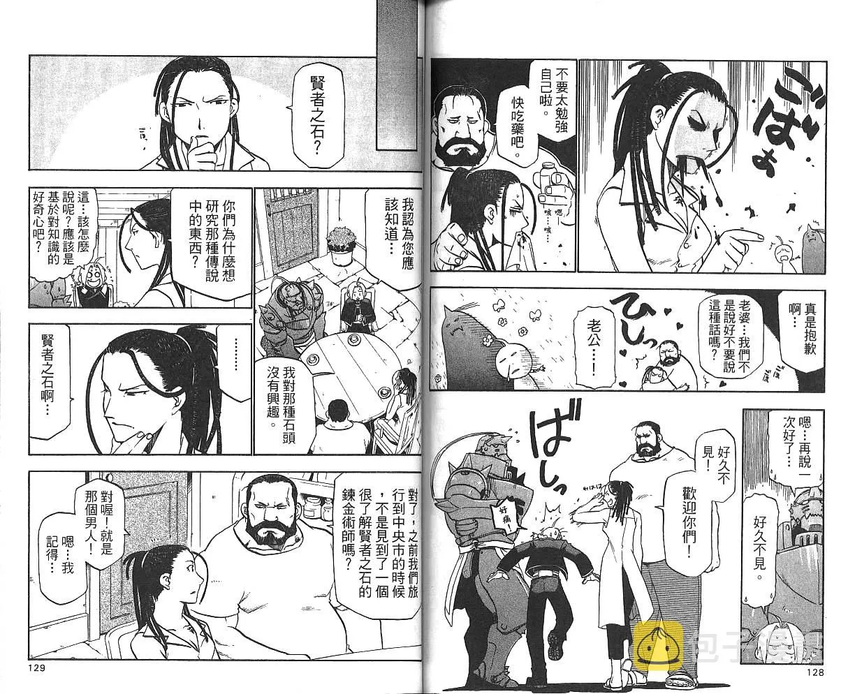 第5卷 第66页