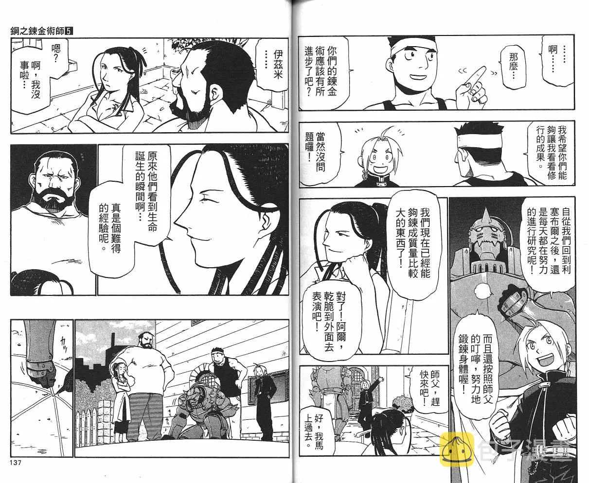 第5卷 第70页