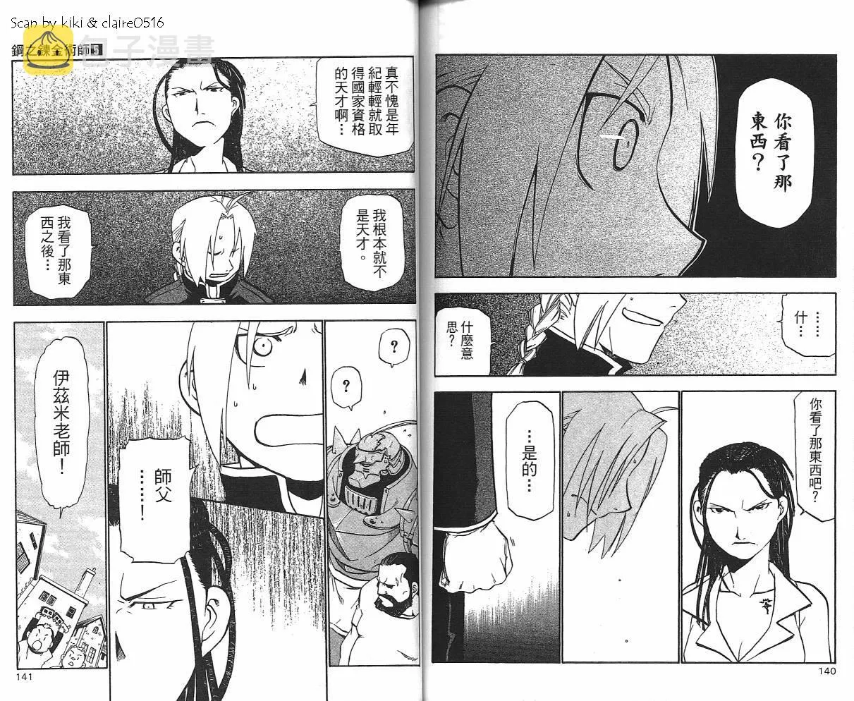 第5卷 第72页