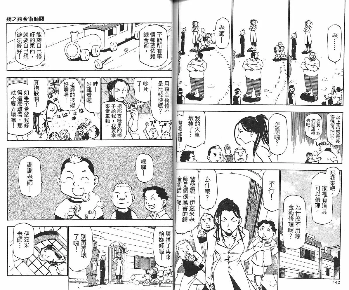 第5卷 第73页