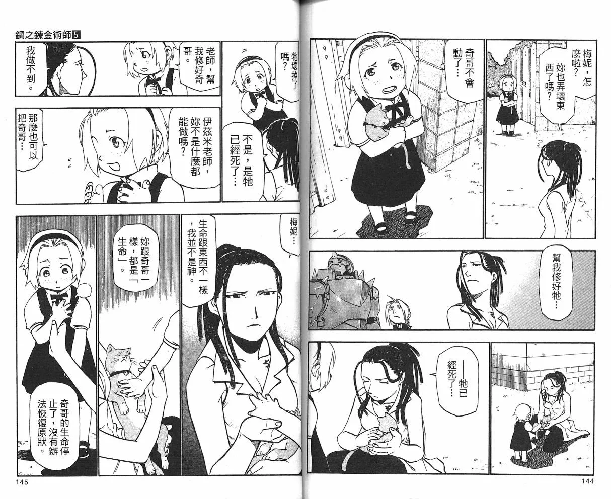 第5卷 第74页