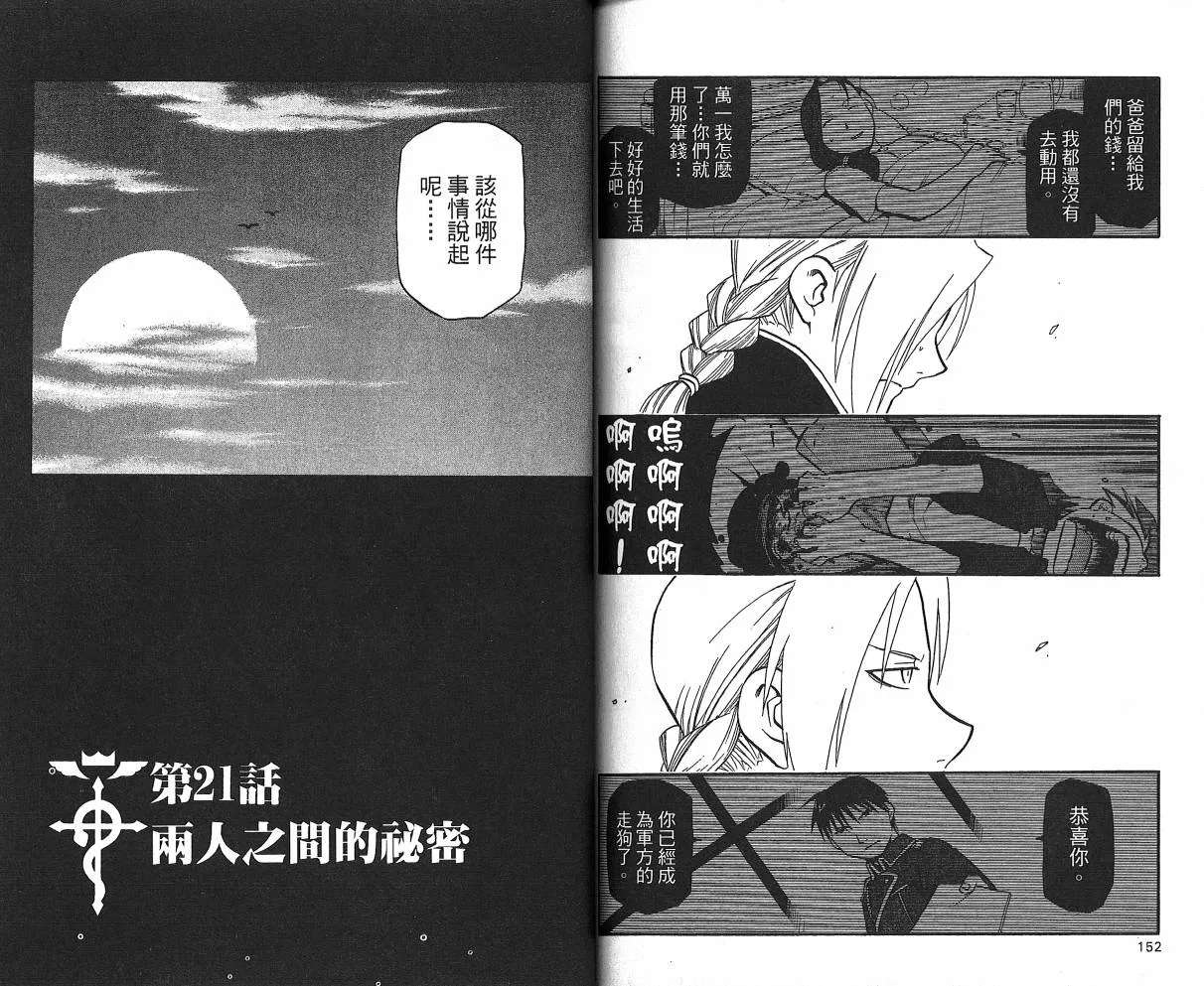 第5卷 第78页