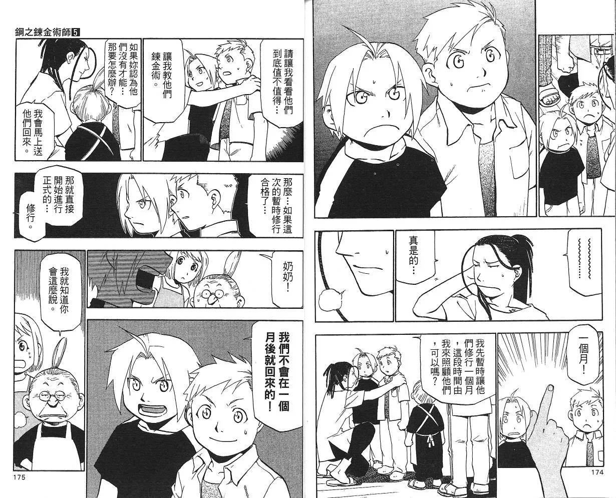 第5卷 第89页
