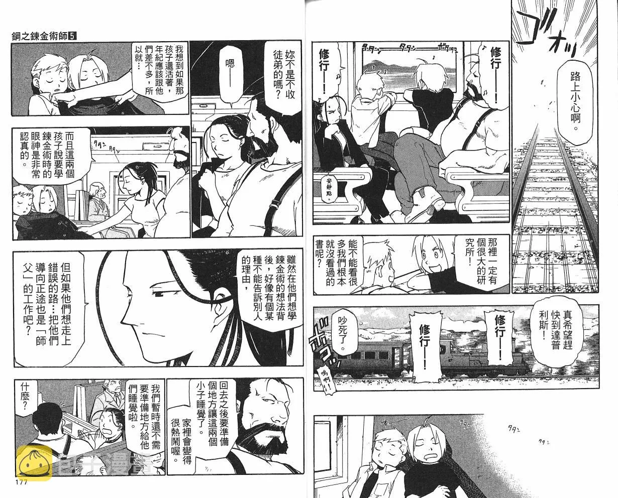 第5卷 第90页