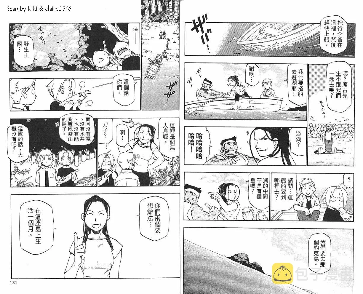 第5卷 第92页