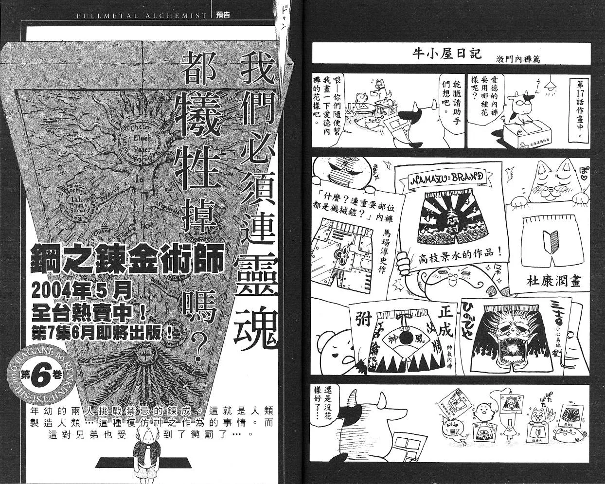第5卷 第97页
