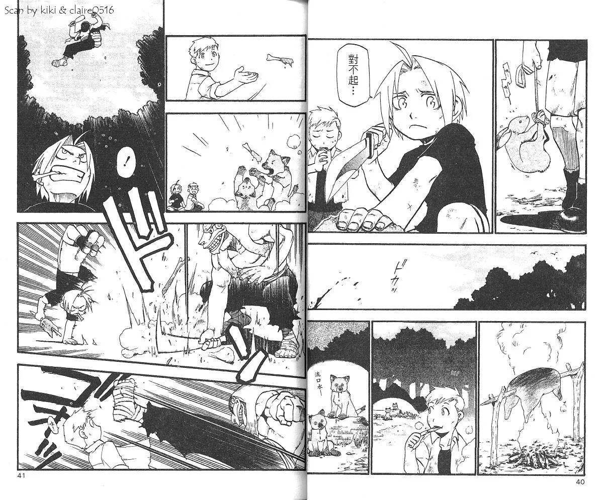 第6卷 第22页