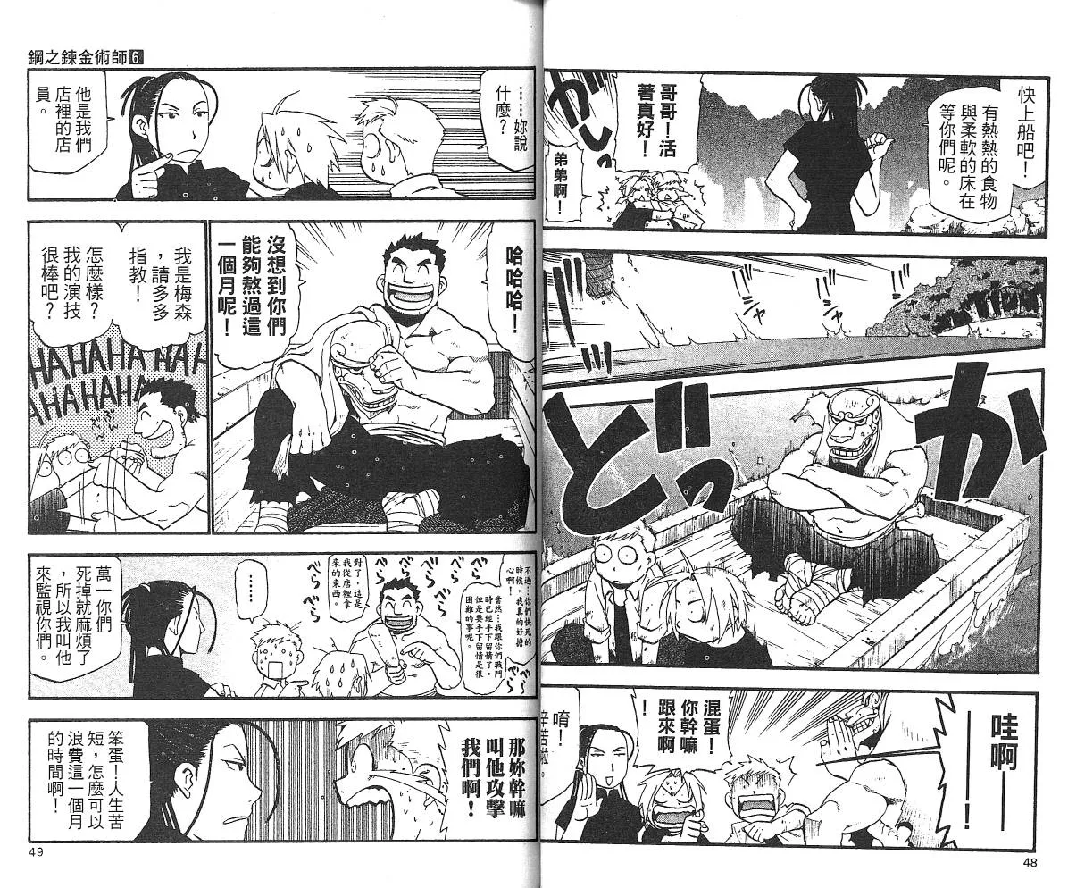 第6卷 第26页