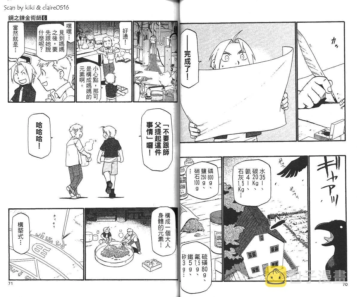 第6卷 第37页